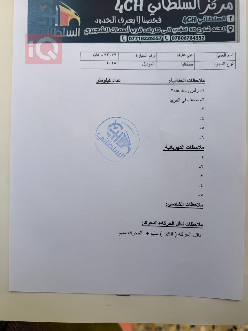 هيونداي سانتافي